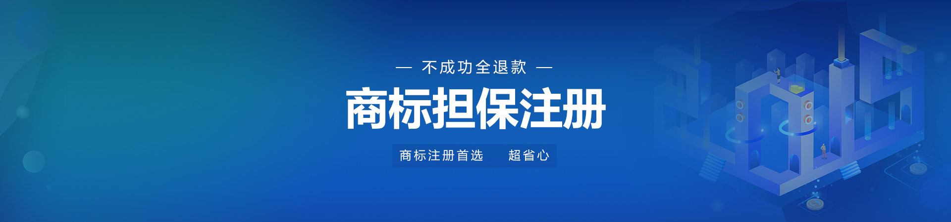 长沙公司注册商标需要注意哪些问题？