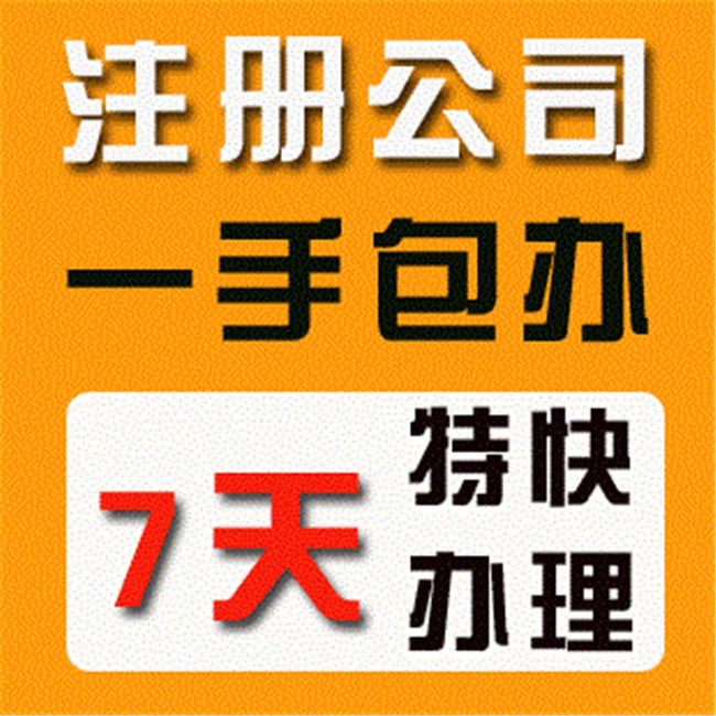 2020年新注册长沙公司有哪些优势?