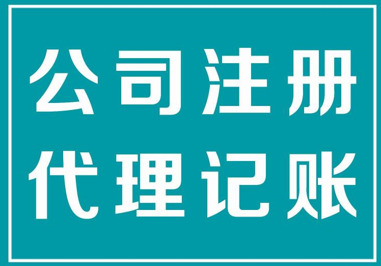 长沙注册公司认缴制是怎么样的