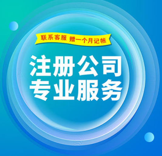 长沙注册分公司办理流程和必要材料