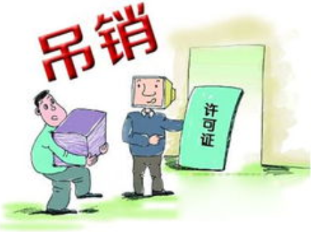 长沙公司被吊销会怎么样？注销和吊销不一样吗？