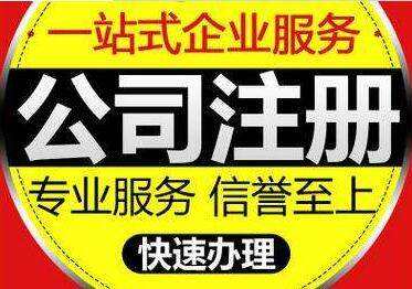 长沙市开福区注册公司所需材料