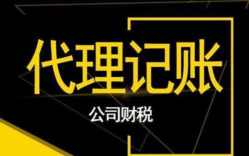 长沙公司自己会计申报和代理会计申报哪个更划算？