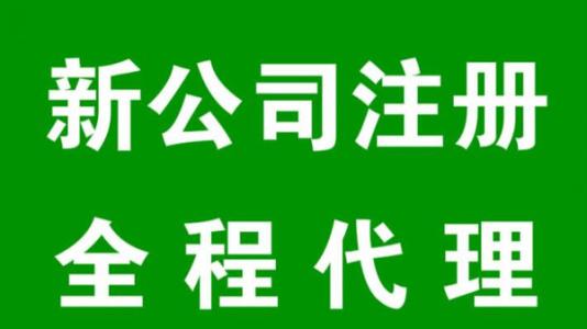 代理会计记账公司_长沙会计代理记账费_北京代理会计记账