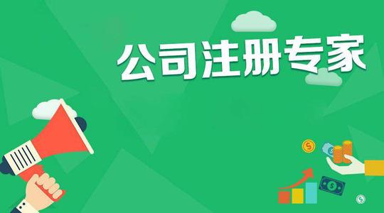 长沙文化传播公司如何注册？需要什么材料？