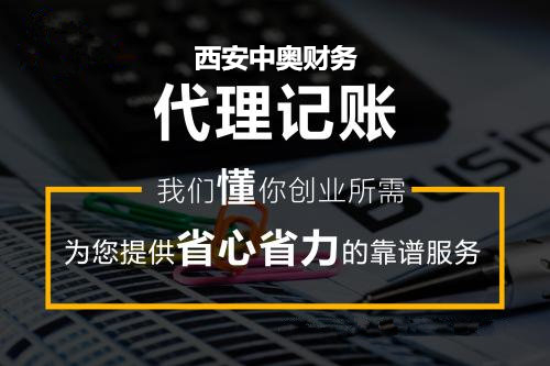 东营代理财务记账价格_历城区代理财务记账价格_长沙代理记账收费,