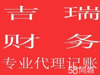 长沙代理记账费用,_东营代理财务记账价格表_东营代理财务记账哪家便宜