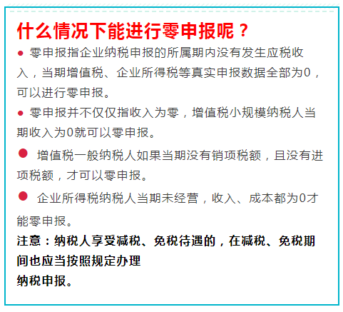 30分钟教您小规模纳税人账务处理流程