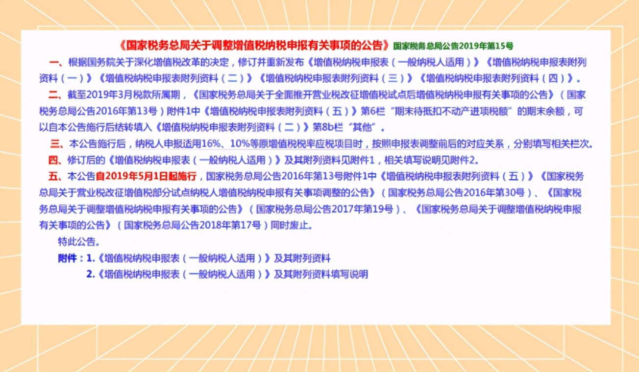 一般纳税人申请报告怎么写?最新一般纳税人申报填写详解