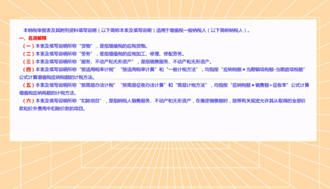 一般纳税人申请报告怎么写?最新一般纳税人申报填写详解