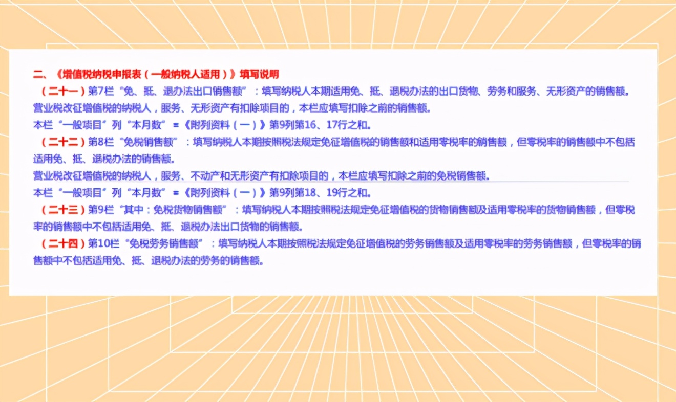 一般纳税人申请报告怎么写?最新一般纳税人申报填写详解