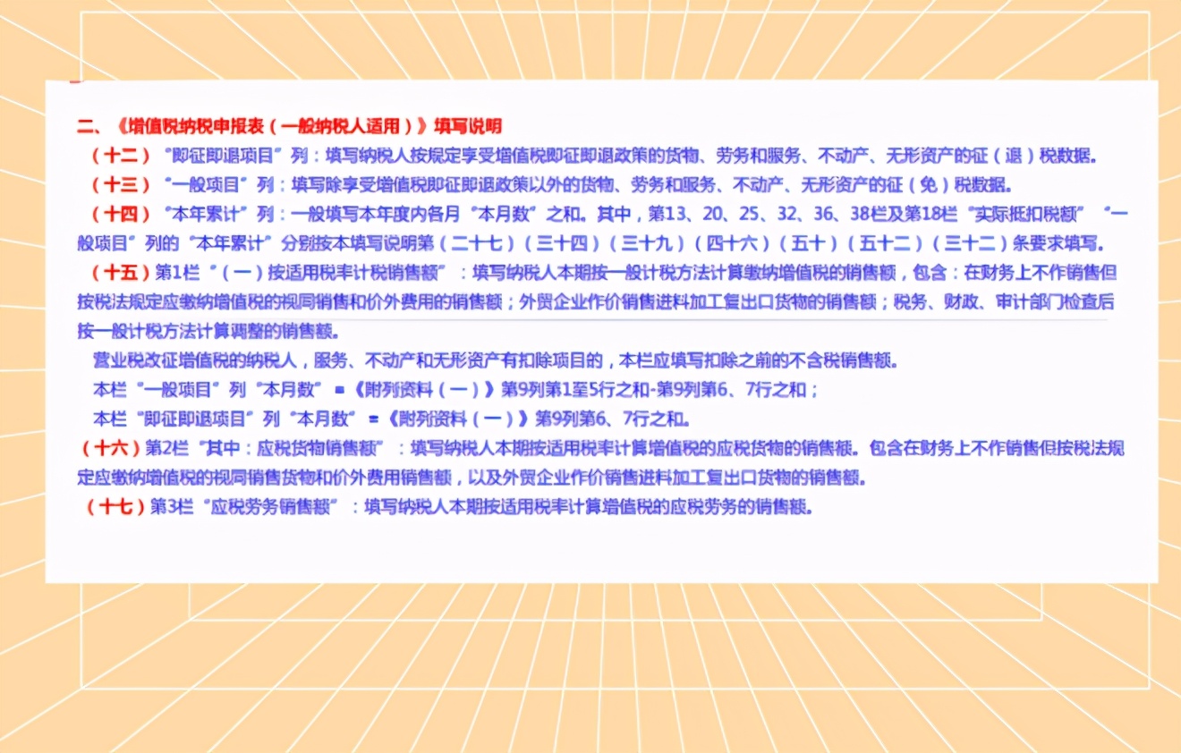 一般纳税人申请报告怎么写?最新一般纳税人申报填写详解