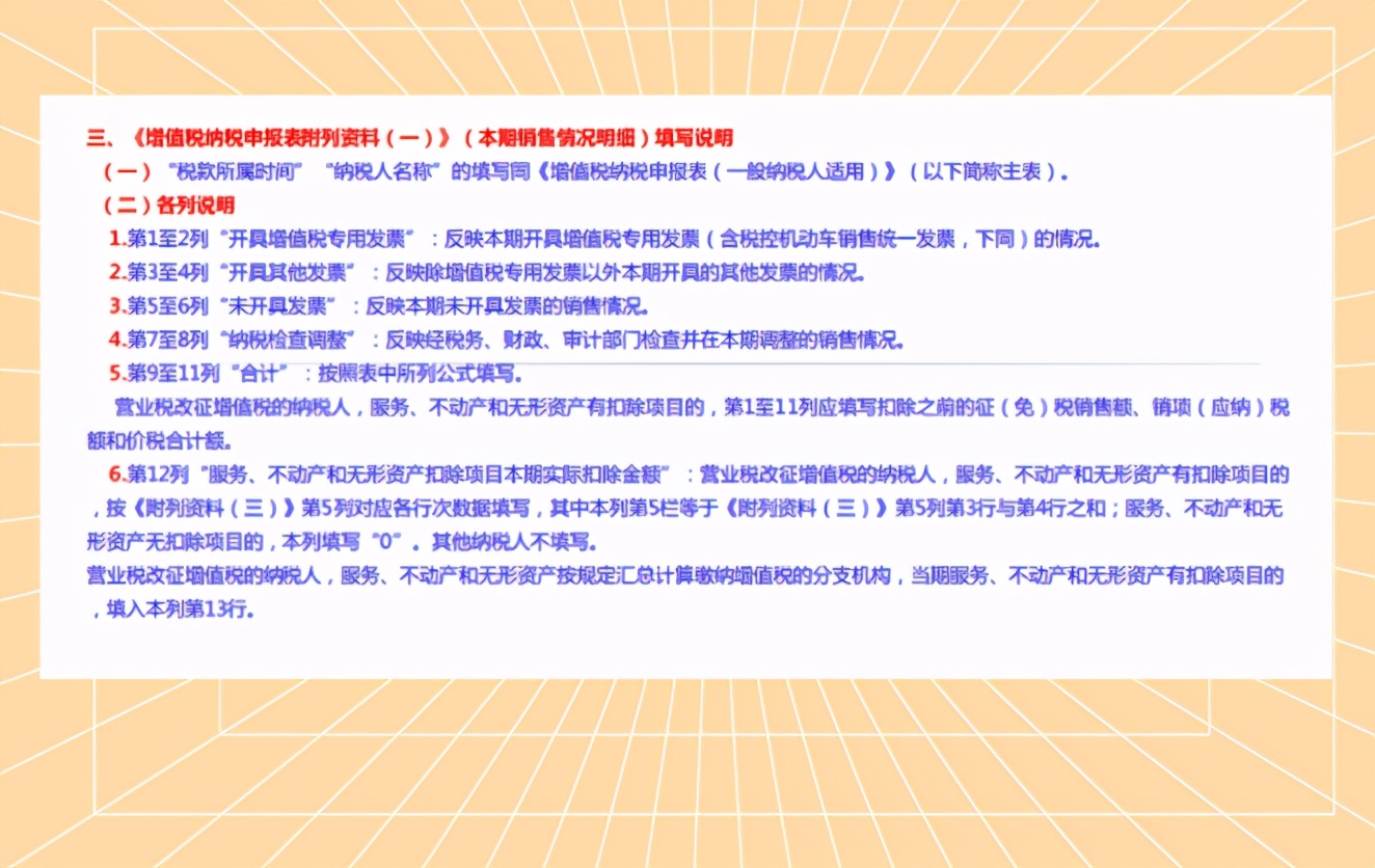 一般纳税人申请报告怎么写?最新一般纳税人申报填写详解