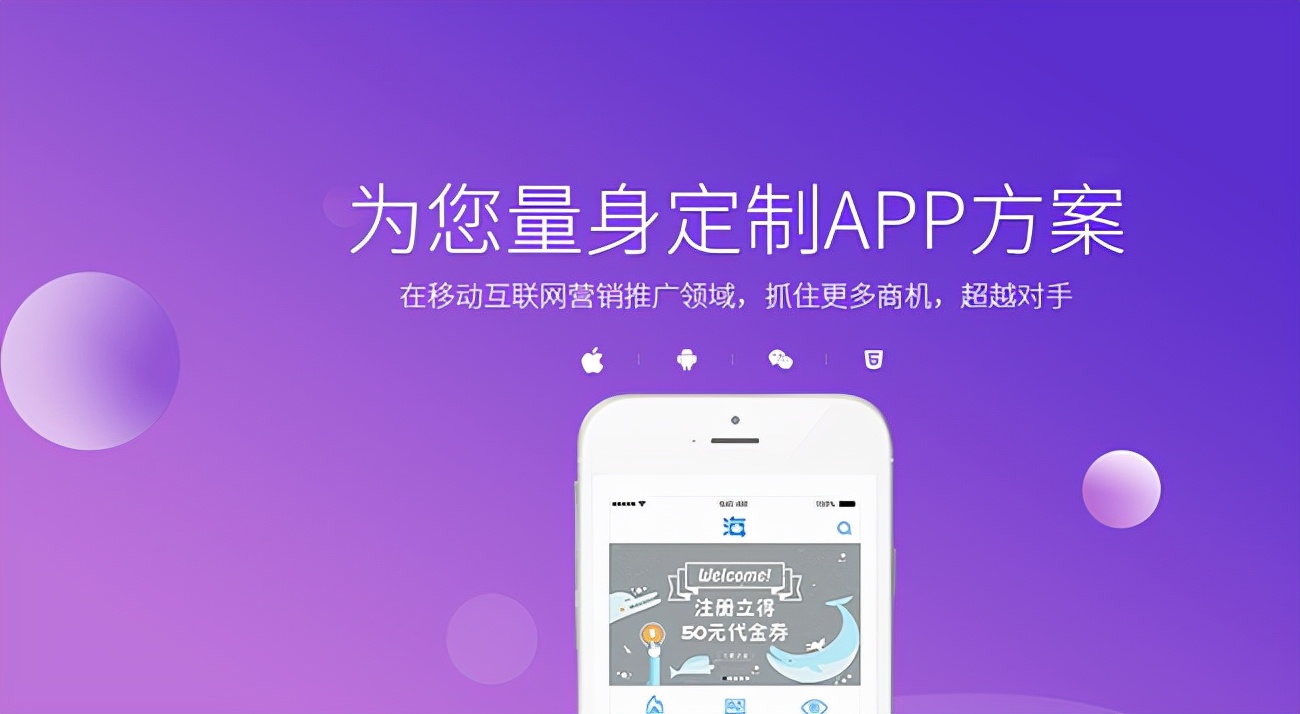 企业申请app需要多少钱?（开发一款app需要多少钱?）