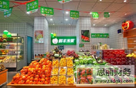 水果店營業(yè)執(zhí)照怎么辦理？（2023詳細注冊流程）