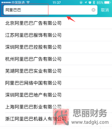 天眼查怎么查公司注册信息?(详细步骤分享)