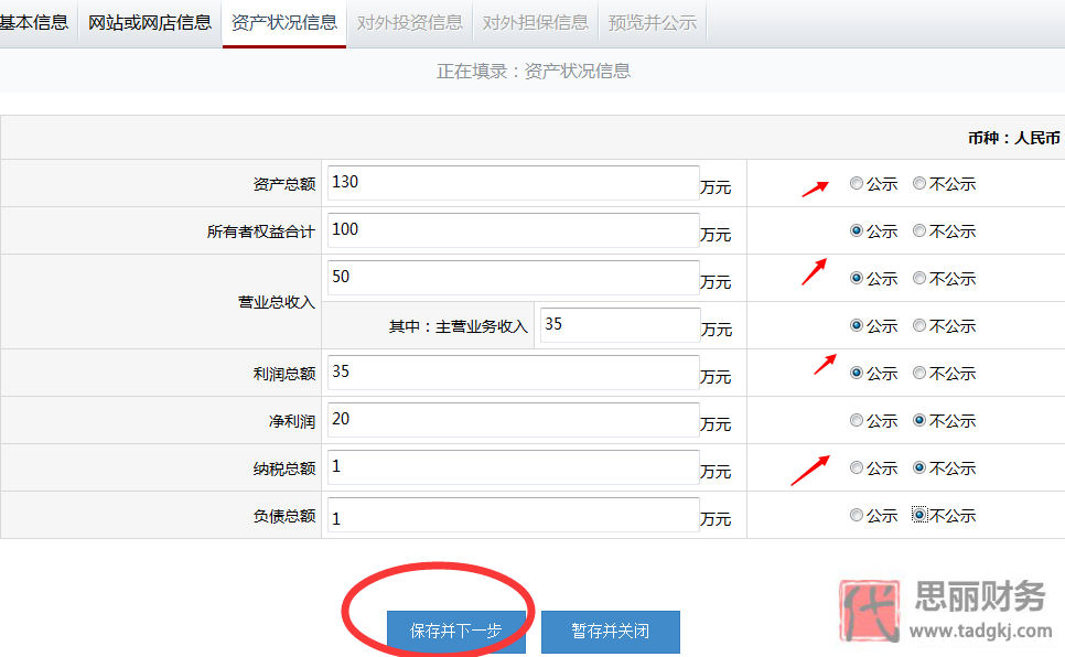 重庆红盾网工商局企业查询/