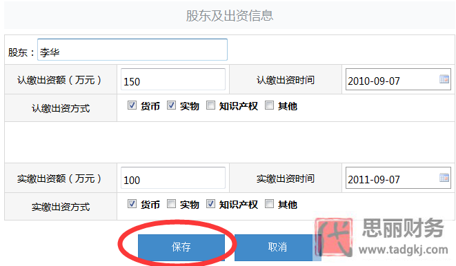 重庆工商局网上年报系统/
